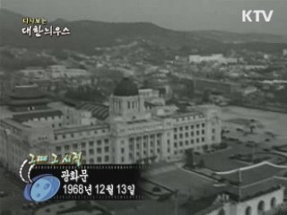 광화문(68') 이미지
