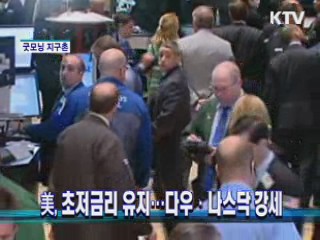 굿모닝 지구촌