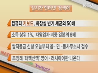 실시간 검색어