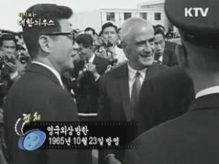 다시보는 대한늬우스 (65.10.23) 이미지