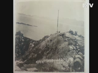 '오작도'를 점령했던 8240부대