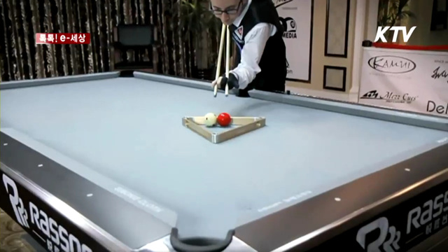 당구에 예술성을 더하면··· [톡톡! e 세상]