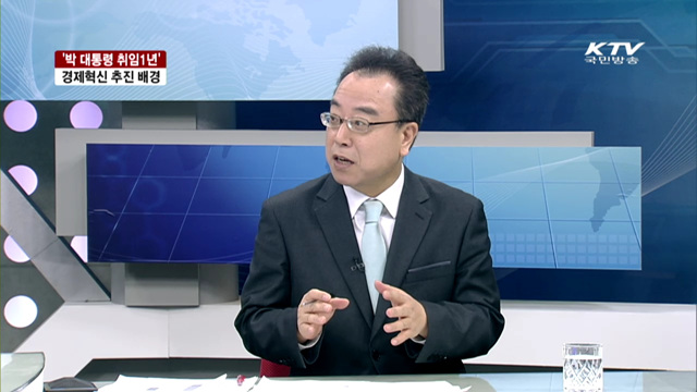 '박 대통령 취임 1년' 경제혁신 추진 배경 [집중 인터뷰]
