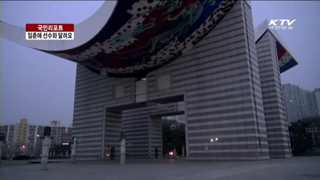 육상 3관왕 임춘애 선수와 달려요 [국민리포트]