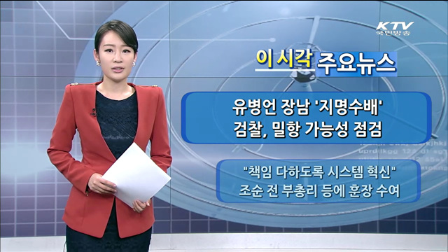 이 시각 주요뉴스 (1250회)