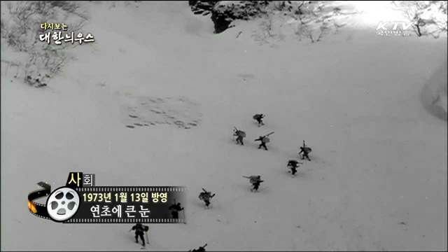 다시보는 대한늬우스 (73.01.13) 이미지