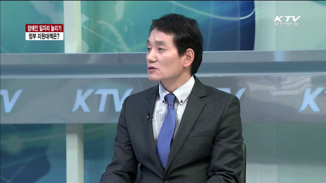 장애인 일자리 늘리기 정부 지원대책은? [라이브 이슈]