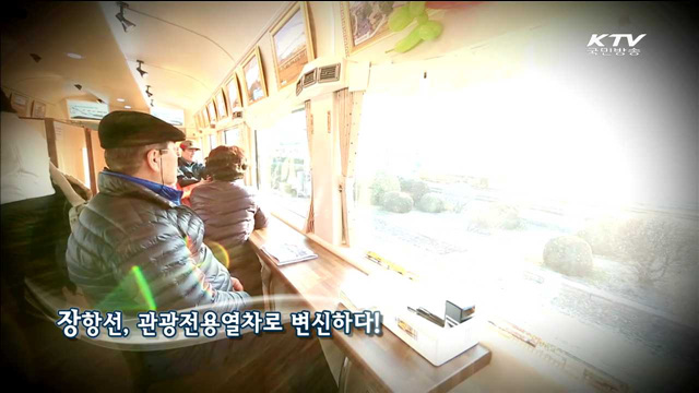 KTV 100년의 행복, 희망 대한민국 + (266회)