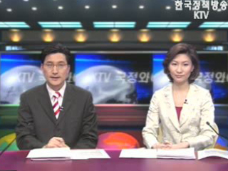 KTV 국정와이드 (318회)