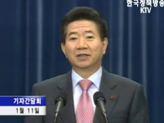 `다음 정권 위한 것`