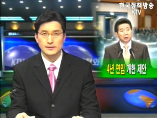 KTV 국정와이드 (255회)