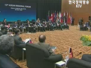 아세안 안보 포럼  `10자 회동`