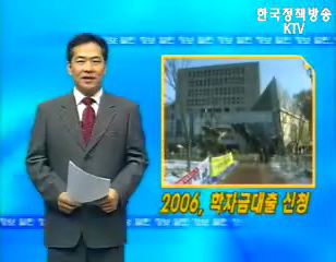 열린정보 - 2006, 학자금대출 신청