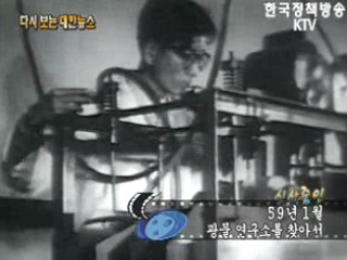 광물 연구소를 찾아서('59) 이미지