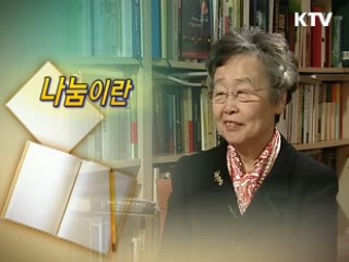 나눔이란