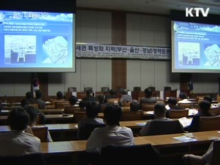 KTX 역세권 특성화로 지역경제 활성화