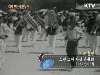 소년 소녀 가장 운동회(57')  이미지