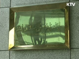 10일 뉴욕서 '소말리아 해적퇴치 회의'