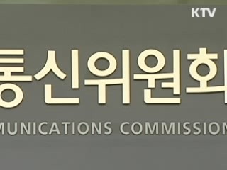 "초고속인터넷 해지규정 이용자에 유리해진다"