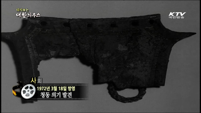 다시보는 대한늬우스 (72.03.18) 이미지