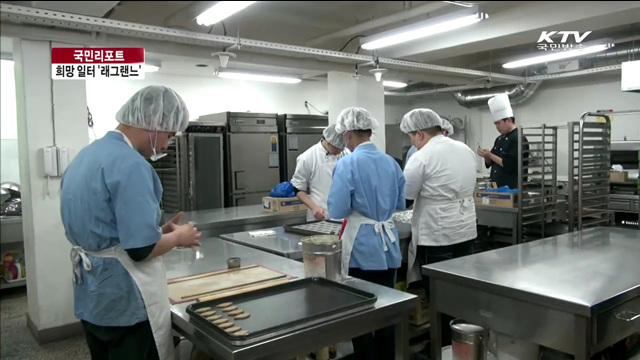 자폐성 장애인의 희망 일터 '래그랜느' [국민리포트]