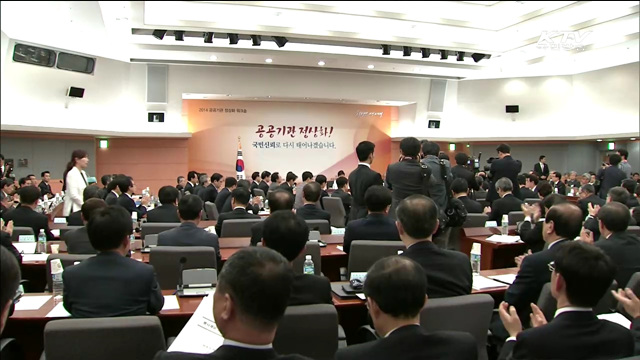 공공기관, 2017년 재무구조 건실화 전망