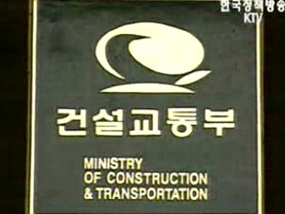 건설교통부, 인터넷 민원처리 시스템 운영