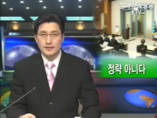 정략 아니다