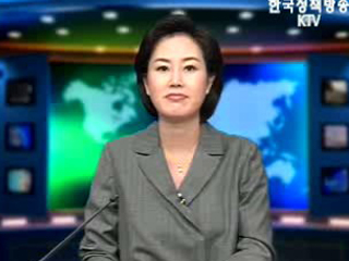 출발! 국정투데이 (233회)