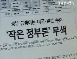 `통계왜곡`에 `사실외면`까지