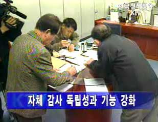 윤리경영, 견제 기능 강화