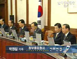 제 10차 국무회의