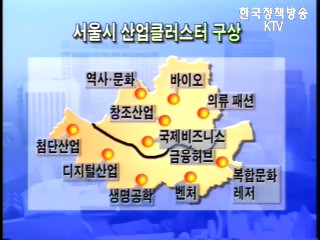 서울, ''''동북아 금융·비지니스 허브''''로