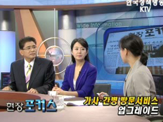 가사ㆍ간병 방문서비스 업그레이드