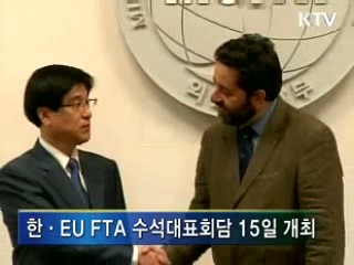 동시다발 FTA로 경제활로 연다