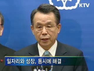 일자리·성장동력 동시에 확보