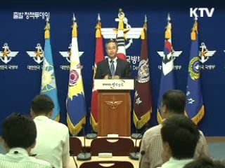 북핵 대비 감시·요격·방어 강화