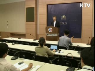 한·인도 CEPA 비준동의안 국회 제출