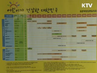 예방접종증명서 집에서 떼세요