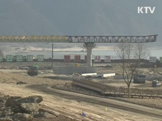 국토부 "감사원 지적사항 조속 시정"