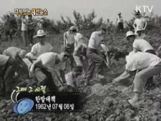 한밭대책(62') 이미지