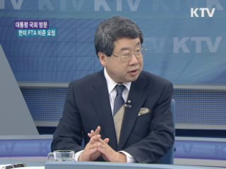 대통령 국회 방문···한미 FTA 비준 요청 [경제&이슈]