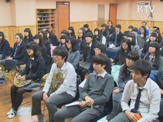 예술중점학교에 마에스트로가 떴다