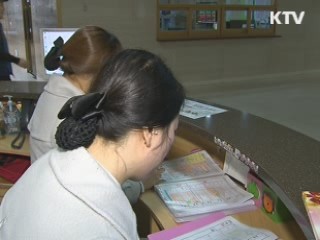 내년부터 국민안심서비스 전국 확대