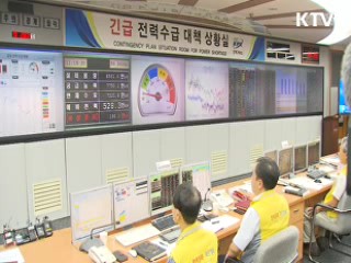 전력경보 '준비' 발령···다음주까지 '위기'