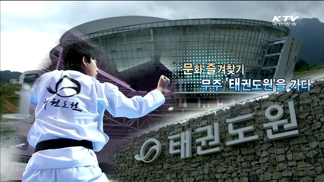 KTV 100년의 행복, 희망 대한민국 + (140회)
