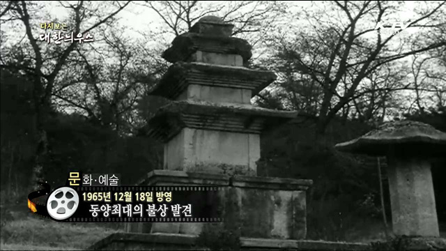 다시보는 대한늬우스 (65.12.18) 이미지