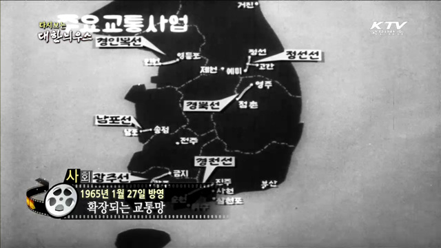 다시보는 대한늬우스 (65.01.27) 이미지