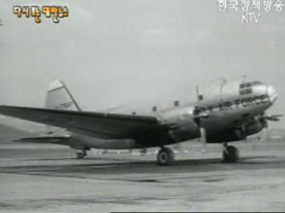 공군 C-46 수송기 추락사고(`67) 이미지