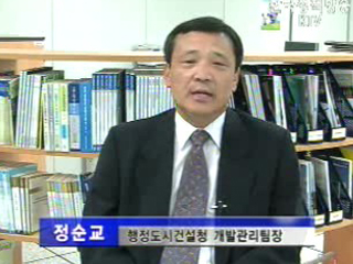 행정도시 내 종합장례단지 조성